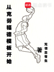  从克劳福德模板开始